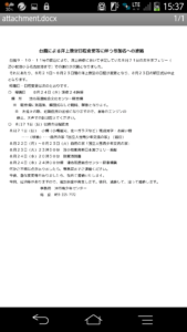 Screenshot_2016-08-20-15-37-30.png