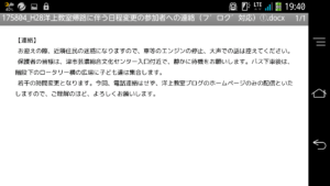 Screenshot_2016-08-24-19-40-40.png